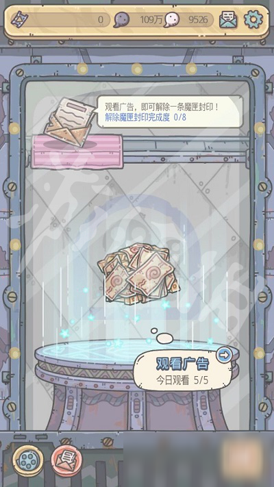 《最强蜗牛》魔法师的手记用途一览