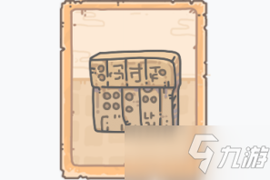 《最强蜗牛》楔形文字板介绍