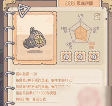 《最强蜗牛》最新灰烬大作战兑换攻略