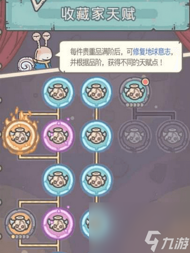 《最强蜗牛》蜗壳涂料获取攻略
