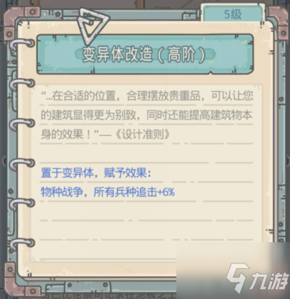 最强蜗牛埃努玛埃利什属性是什么 具体介绍