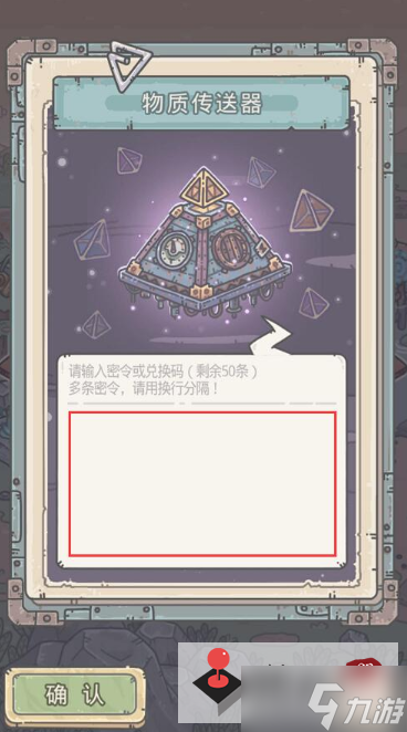 《最强蜗牛》6月21日密令使用攻略