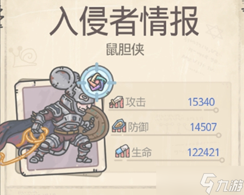 最强蜗牛鼠胆侠战力、奖励、触发攻略