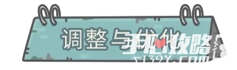 《最强蜗牛》12月31日更新公告