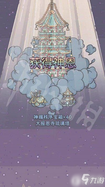 最强蜗牛琉璃瓦有什么用?琉璃瓦用处介绍