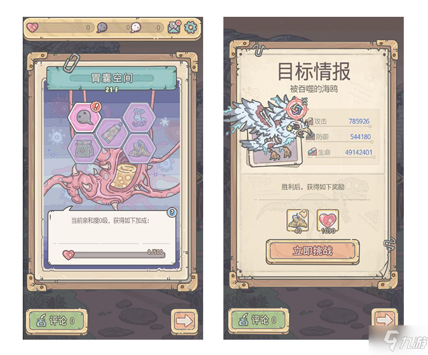 最强蜗牛4月1日更新内容 新增爱心明信片功能