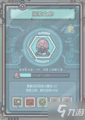 最强蜗牛黄鹂鸟孵化室在哪 黄鹂鸟孵化室选择培养详解