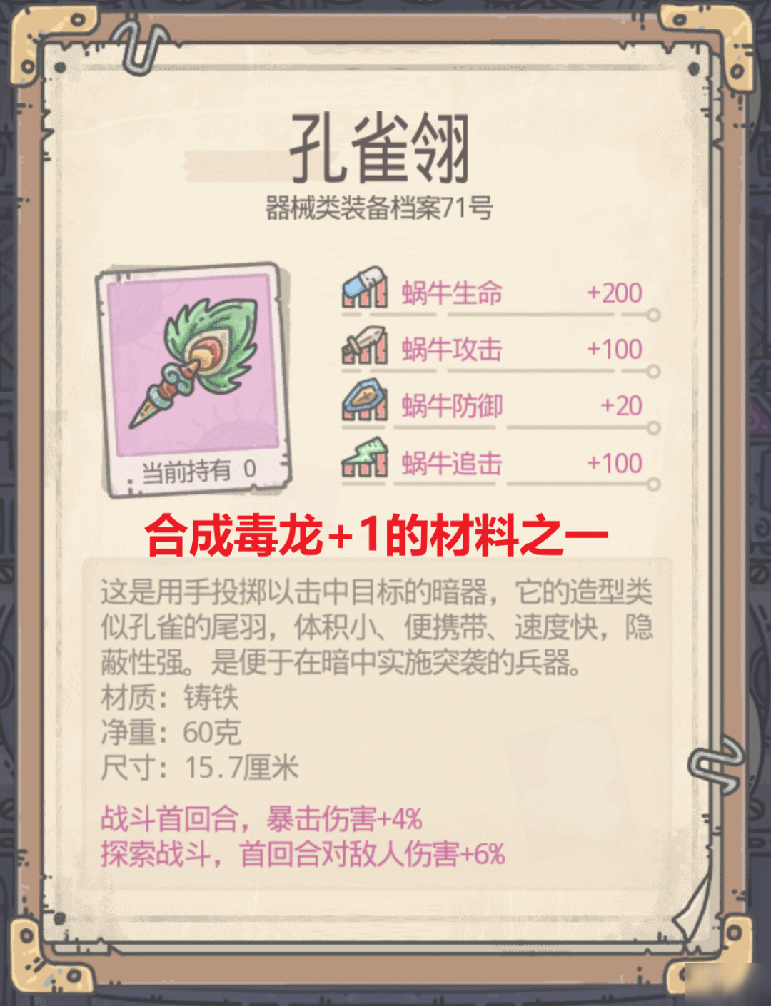 最强蜗牛氪金至尊贵重品有哪些？最强蜗牛氪金至尊贵重品汇总介绍！