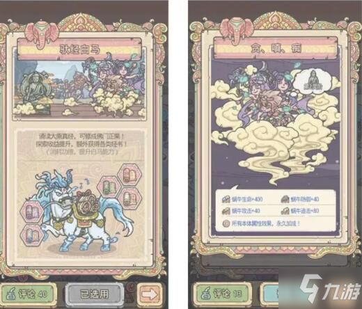 最强蜗牛天竺特性怎么解锁 天竺特性解锁方法