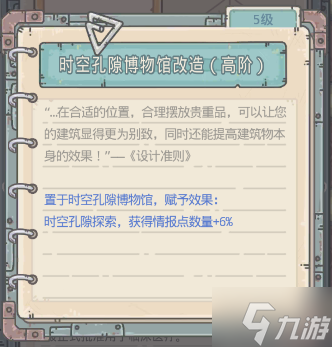 最强蜗牛达芬奇手术机器人怎么获取？达芬奇手术机器人属性一览