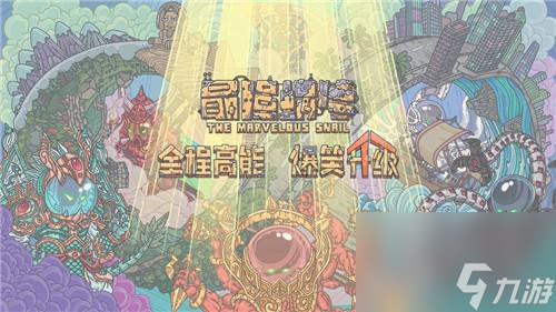 最强蜗牛雅典娜神像属性 雅典娜神像艺术品获取方法