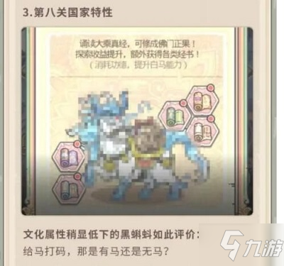 最强蜗牛天竺怎么过？第八关地图天竺通关打法攻略