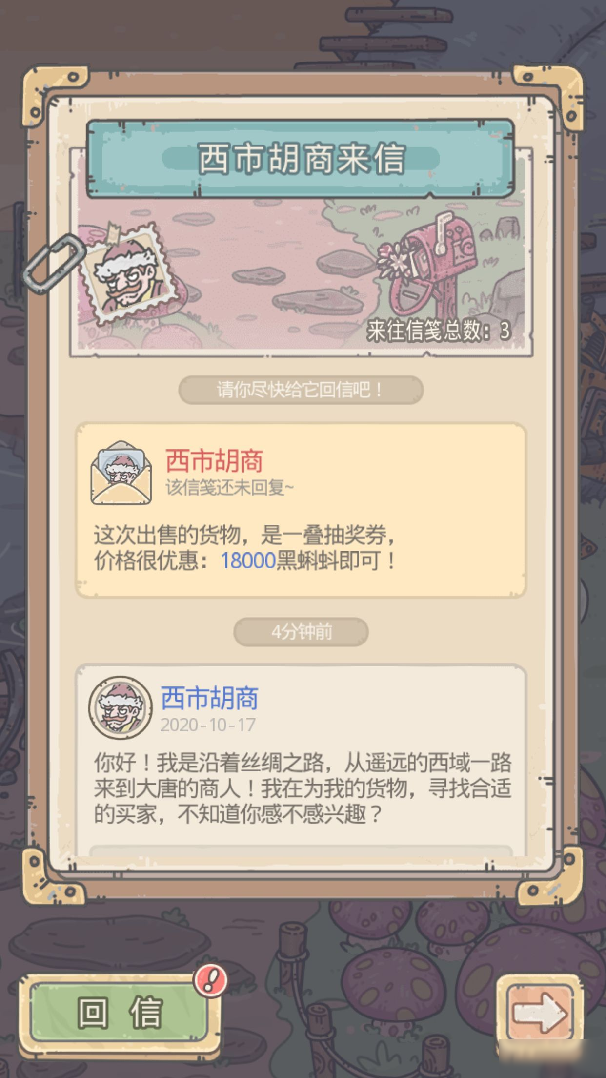 《最强蜗牛》西市胡商抽奖卷商品介绍