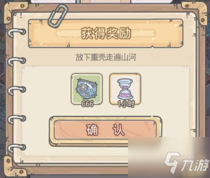 最强蜗牛2月最新密令大全 最强蜗牛2021年2月新密令汇总