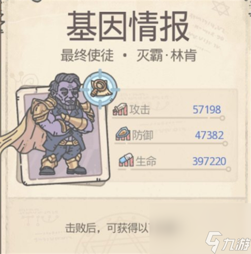 《最强蜗牛》灭霸林肯打法攻略