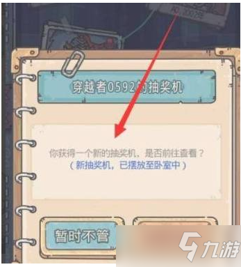 《最强蜗牛》如何获得2号抽奖机？获得2号抽奖机方法分享