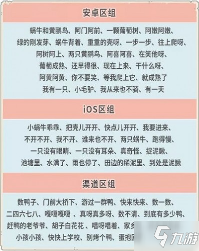 最强蜗牛2月26日更新内容汇总