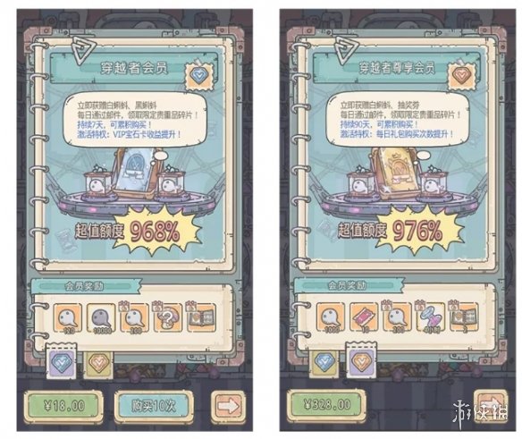 《最强蜗牛》11月12日更新了什么 供奉周占星活动开启