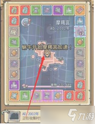 《最强蜗牛》如何获得2号抽奖机？获得2号抽奖机方法分享