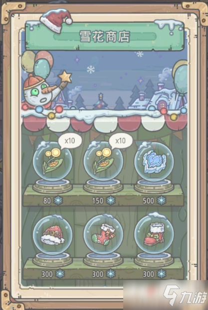 《最强蜗牛》雪花换取攻略