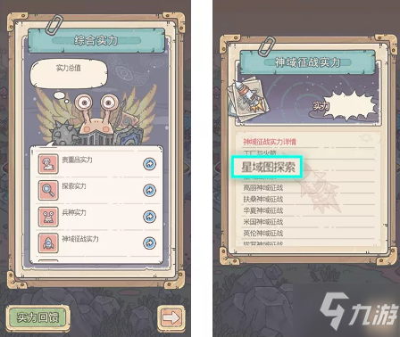 《最强蜗牛》2021年12月3日更新公告