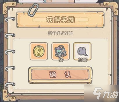 最强蜗牛2021年密令是什么 最强蜗牛2021年密大全