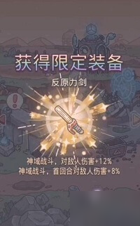 最强蜗牛反原力剑获取攻略