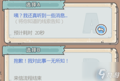 最强蜗牛特工攻略表2021 最强蜗牛特工攻略表一览