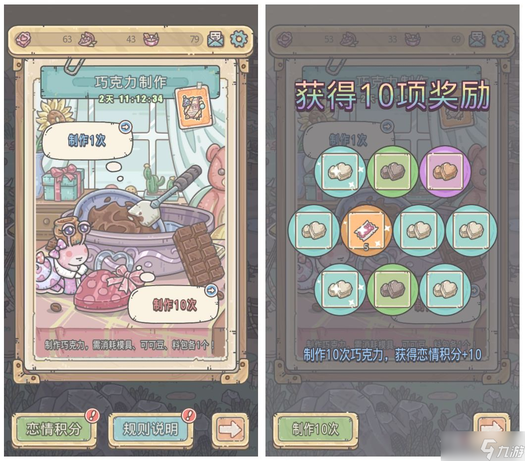 《最强蜗牛》2023情人节活动