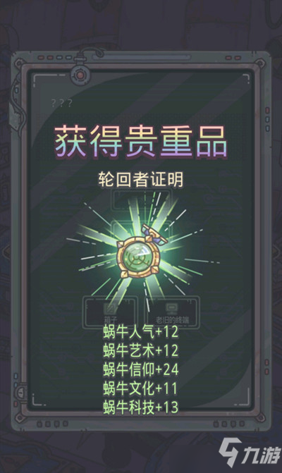 最强蜗牛轮回者证明获取攻略，无限空间绿贵彩蛋获得方法