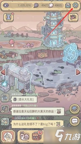 最强蜗牛3月29日密令分享