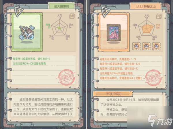 最强蜗牛星云系统怎么解锁 星云系统解锁条件与玩法介绍
