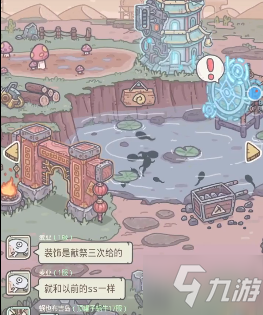 最强蜗牛招财进宝皮肤怎么得 供奉祭坛招财进宝皮肤获取方法