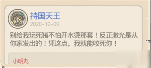最强蜗牛四大天王怎么触发