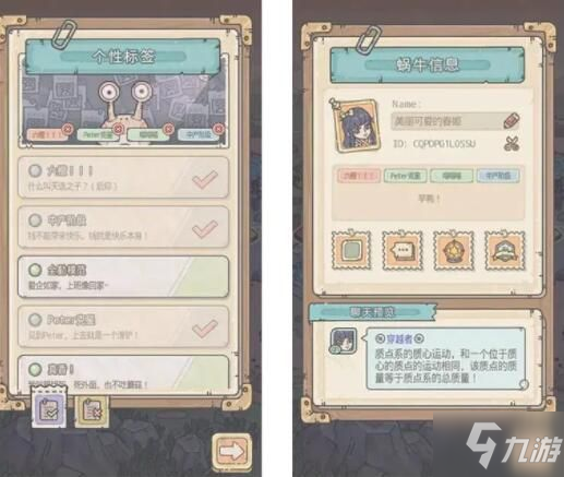 最强蜗牛天竺特性怎么解锁 天竺特性解锁方法