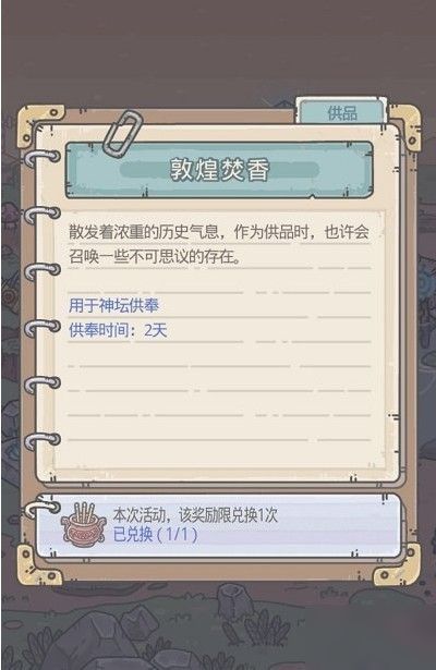 最强蜗牛增长天王怎么触发？开启条件一览
