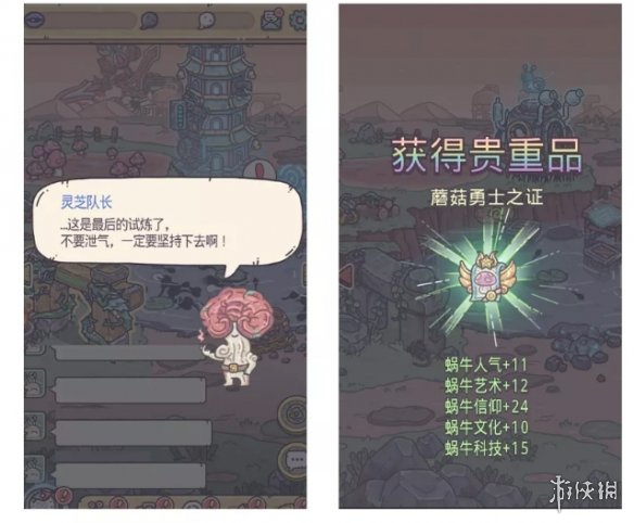 《最强蜗牛》12月3日更新公告 新增螳螂族个人事件