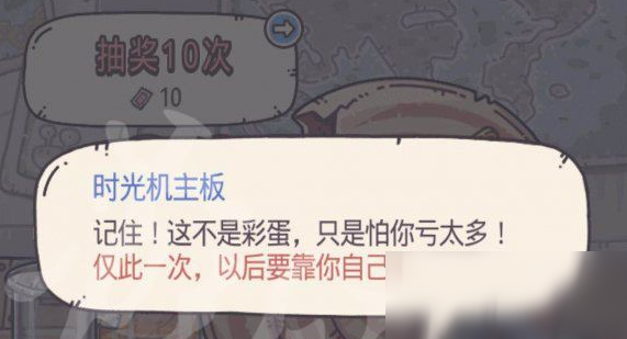 《最强蜗牛》供奉周抽奖吗