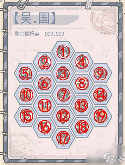 最强蜗牛华夏攻略 具体介绍