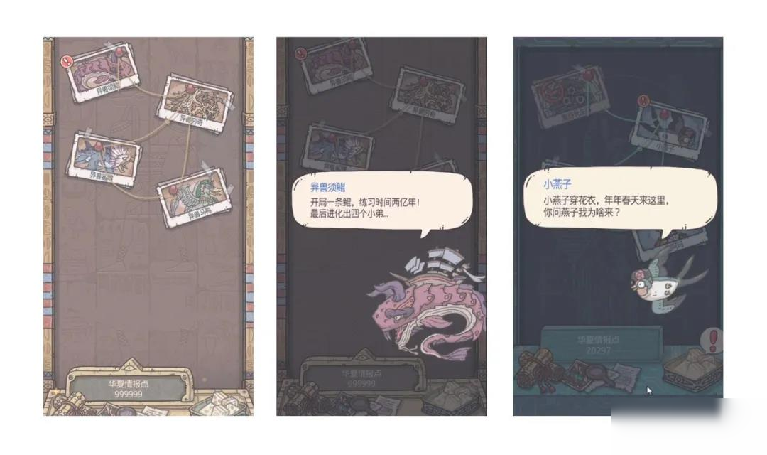 《最强蜗牛》华夏穿越关卡攻略介绍