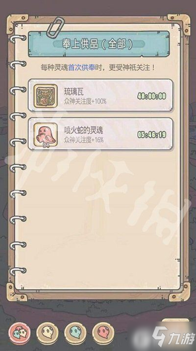 最强蜗牛琉璃瓦有什么用?琉璃瓦用处介绍