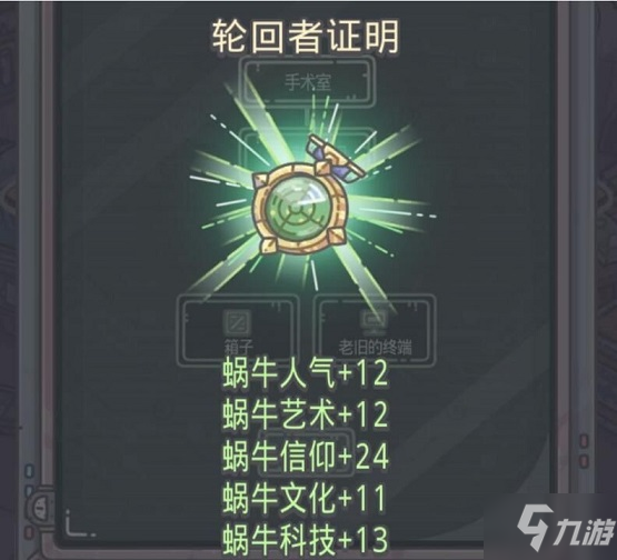 最强蜗牛无限空间绿贵怎么得 老旧的终端密码分享