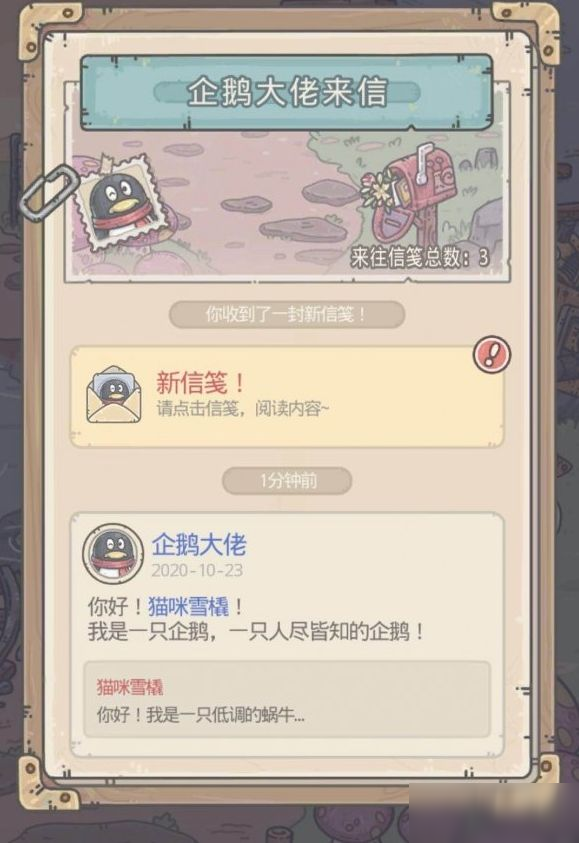 最强蜗牛企鹅大佬的奖励怎么获得？获得企鹅大佬奖励的方法