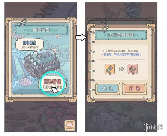 《最强蜗牛》11月12日更新了什么 供奉周占星活动开启
