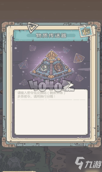最强蜗牛最新12月13日密令是什么 新增密令大全2020