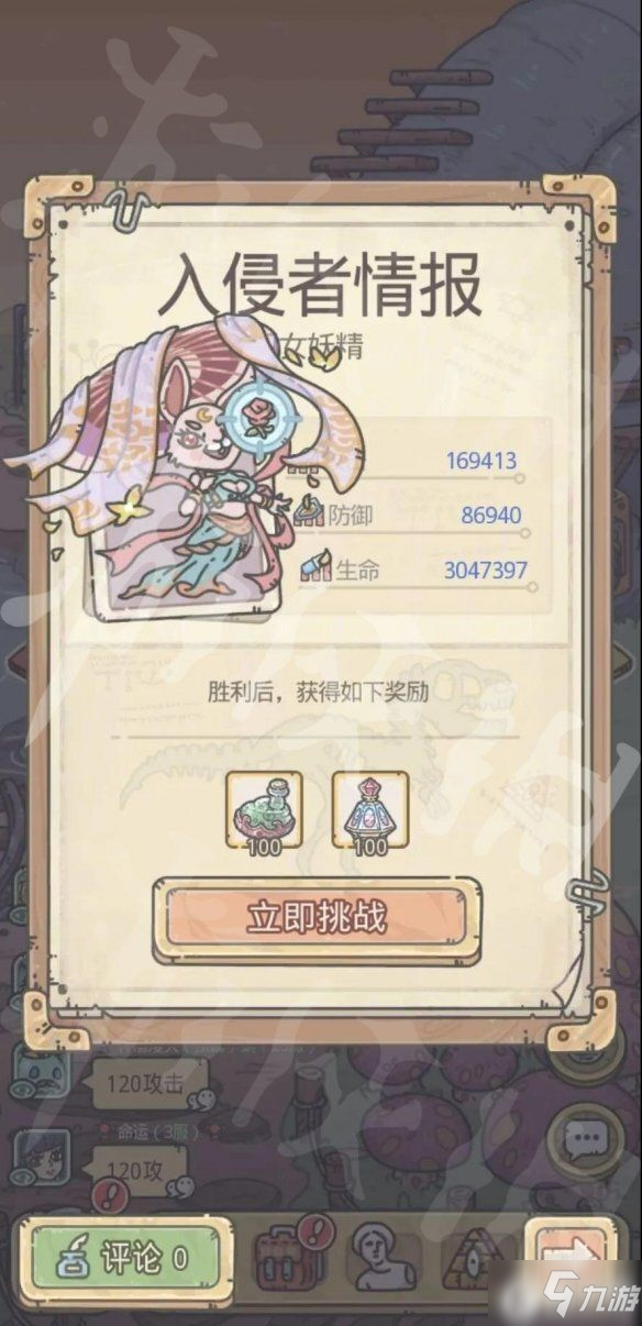 《最强蜗牛》女妖精小伙伴怎么获得 女妖精小伙伴获得途径一览