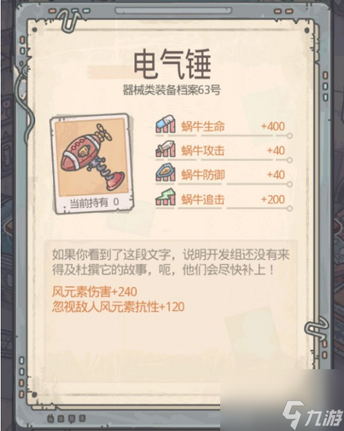 最强蜗牛装备合成优先级配图最新