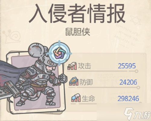 最强蜗牛鼠胆侠战力、奖励、触发攻略