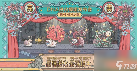 最强蜗牛给狸先生十万黑蝌蚪任务攻略
