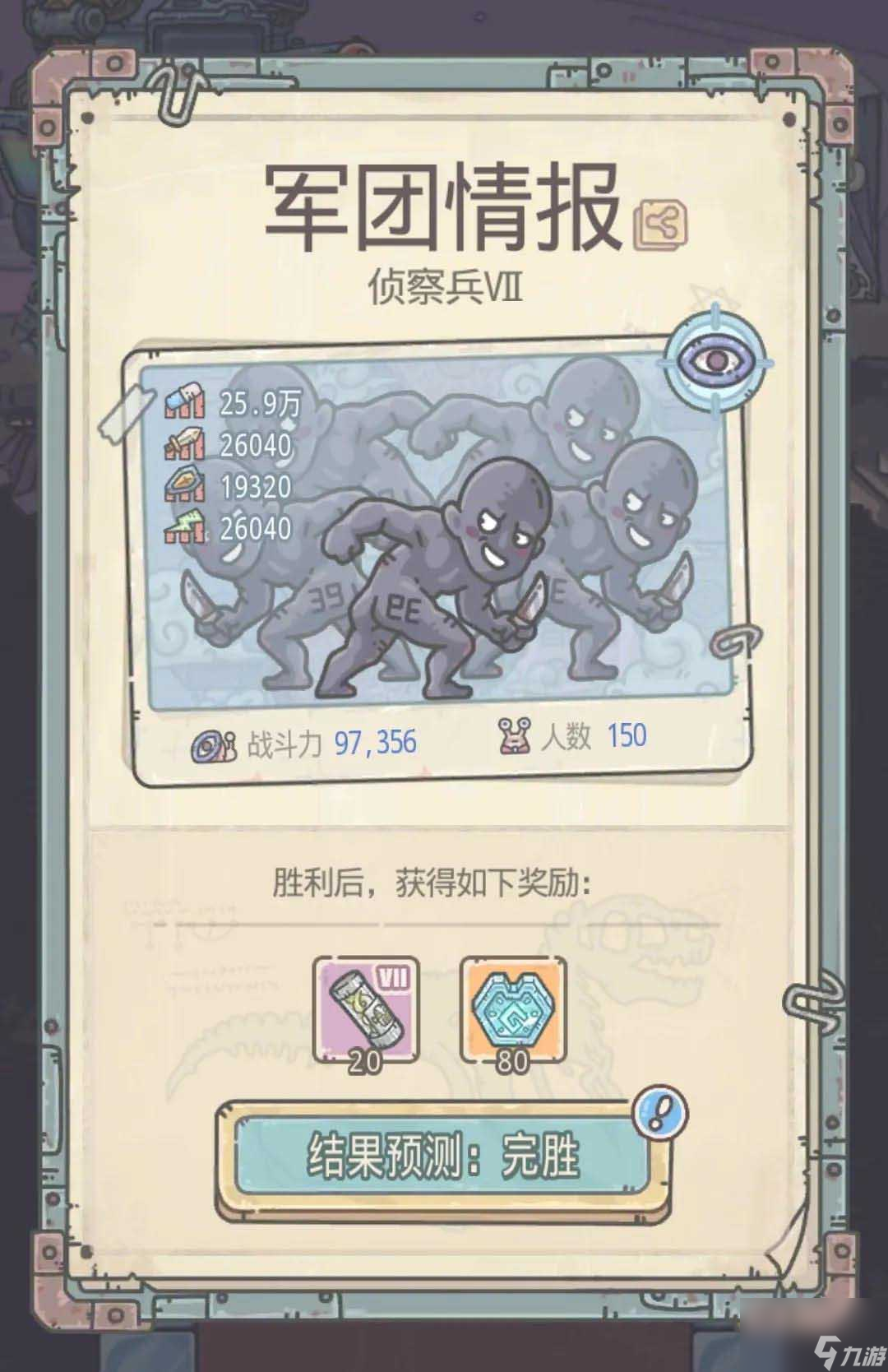 最强蜗牛物种战争奖励有哪些？最强蜗牛攻略分享